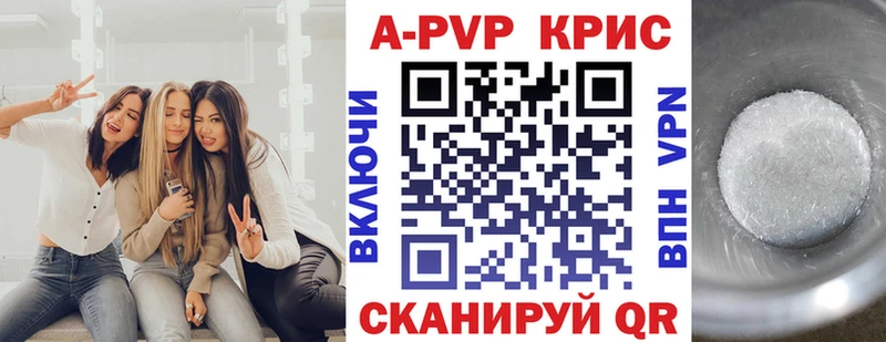 APVP крисы CK как найти закладки ссылка на мегу вход Буйнакск