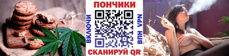 Canna-Cookies конопля гидра вход Буйнакск