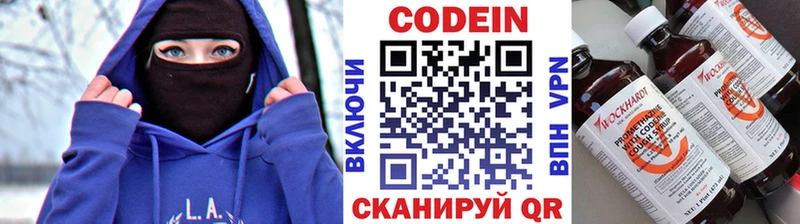 сколько стоит  Буйнакск  MEGA зеркало  Кодеин напиток Lean (лин) 