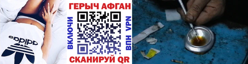 Героин Heroin  Буйнакск 