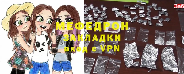 мефедрон Богородицк